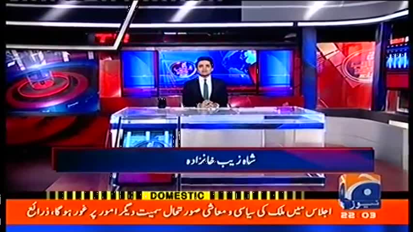 Aaj Shahzaib Khanzada Ke Saath 12 December 2016 | Geo News