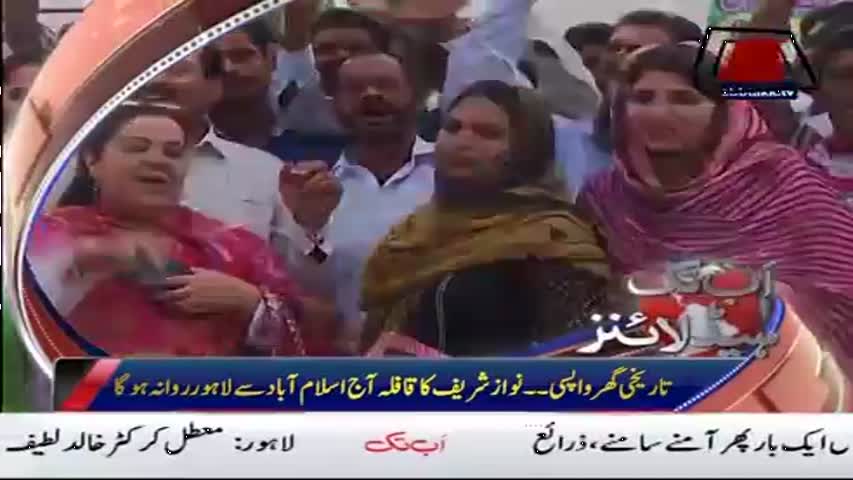 AbbTakk Headlines – 06 AM – 09 August 2017