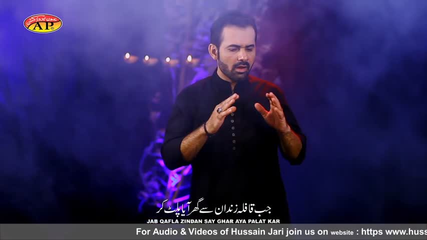 HUSSAIN JARI - Abbas Zamin Par