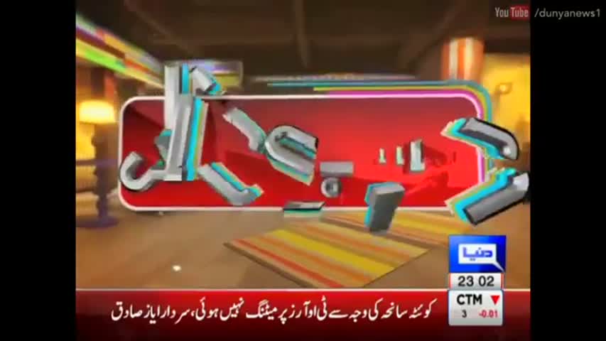 Hasb e Haal 11 August 2016 - حسب حال - Dunya News