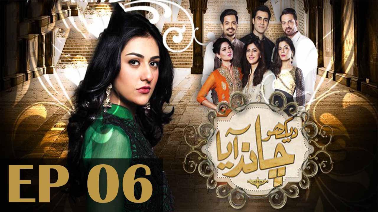 Dekho Chand Aaya - Episode 06 | Har Pal Geo
