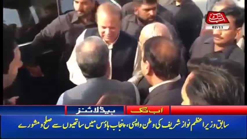 AbbTakk Headlines – 01 PM – 02 November 2017