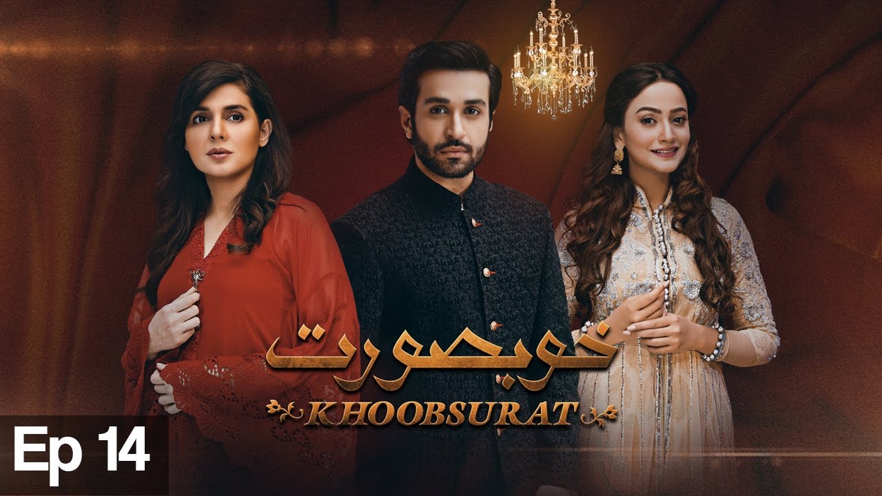 Khubsoorat - Episode 14 | Urdu1