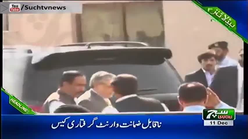 Such TV Headlines 02pm 11 December 2017