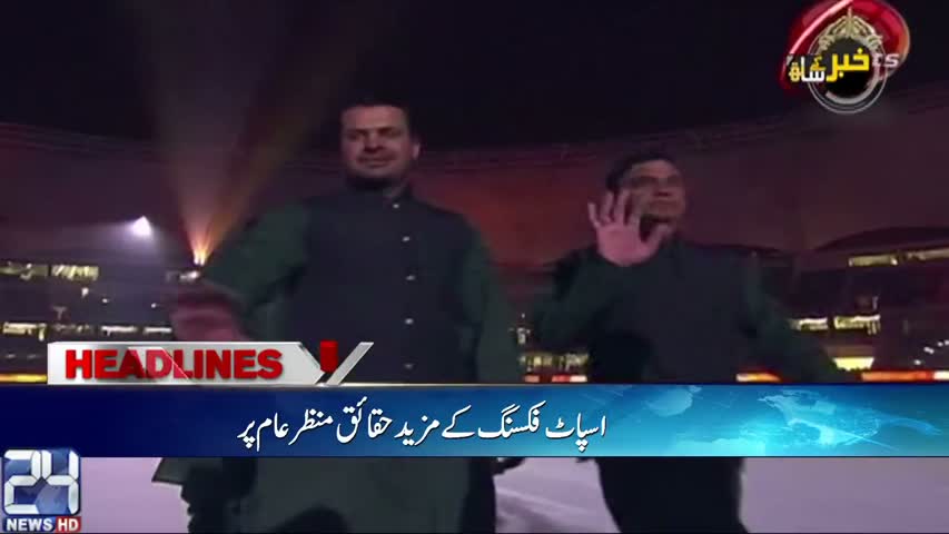 News Headlines | 3:00 PM | 20 March 2017 | 24 News HD