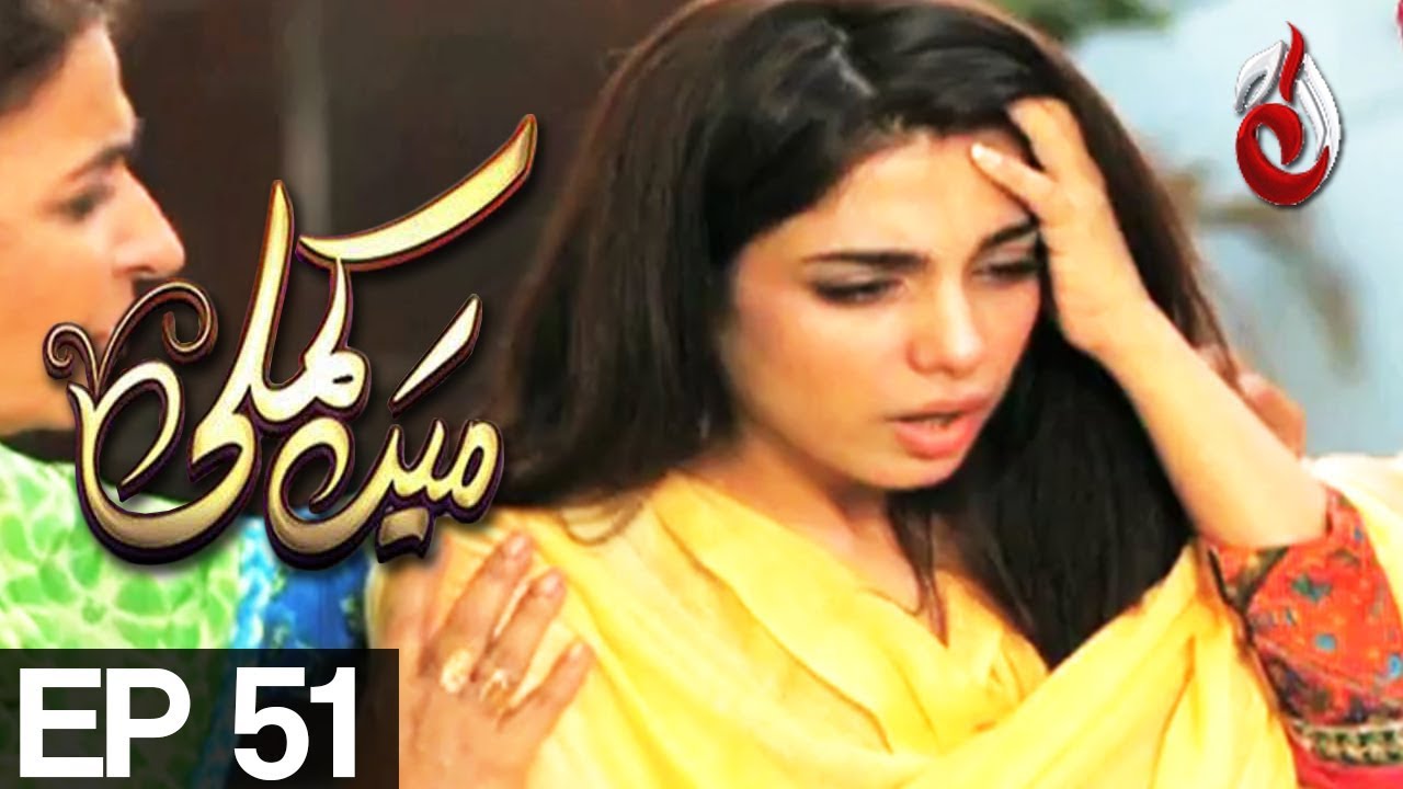 Mein Kamli - Episode 51 Aaj Entertainment Nauman Ijaz, Sonia Hussain, Ali Abbas