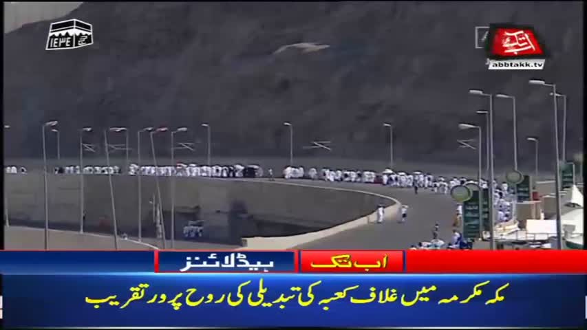 AbbTakk Headlines – 09 AM – 20 Aug 2018