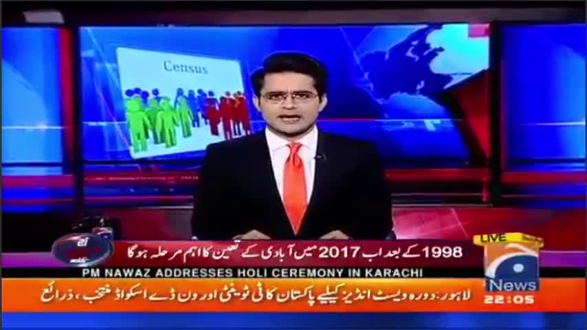 Aaj Shahzaib Khanzada ke sath 14 March 2017