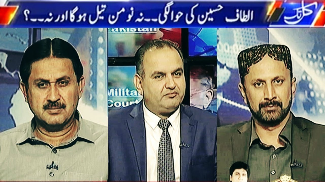 Kal Tak 21 March 2017 | Express News