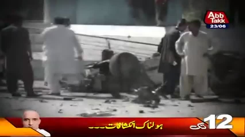 AbbTakk Headlines - 12 PM - 23 June 2017