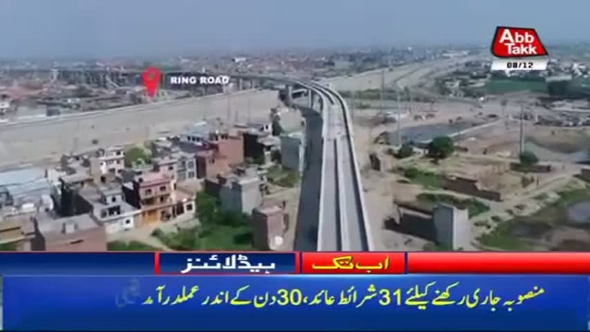 AbbTakk Headlines – 02 PM – 08 December 2017