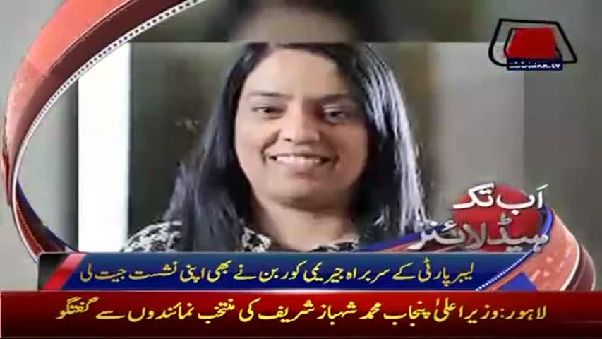 AbbTakk Headlines - 10 AM - 09 June 2017