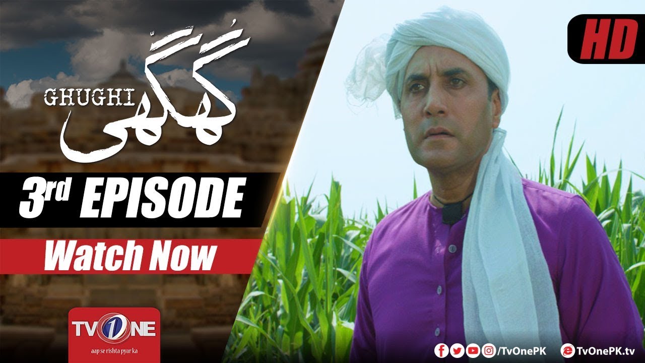 Ghughi | Episode 3