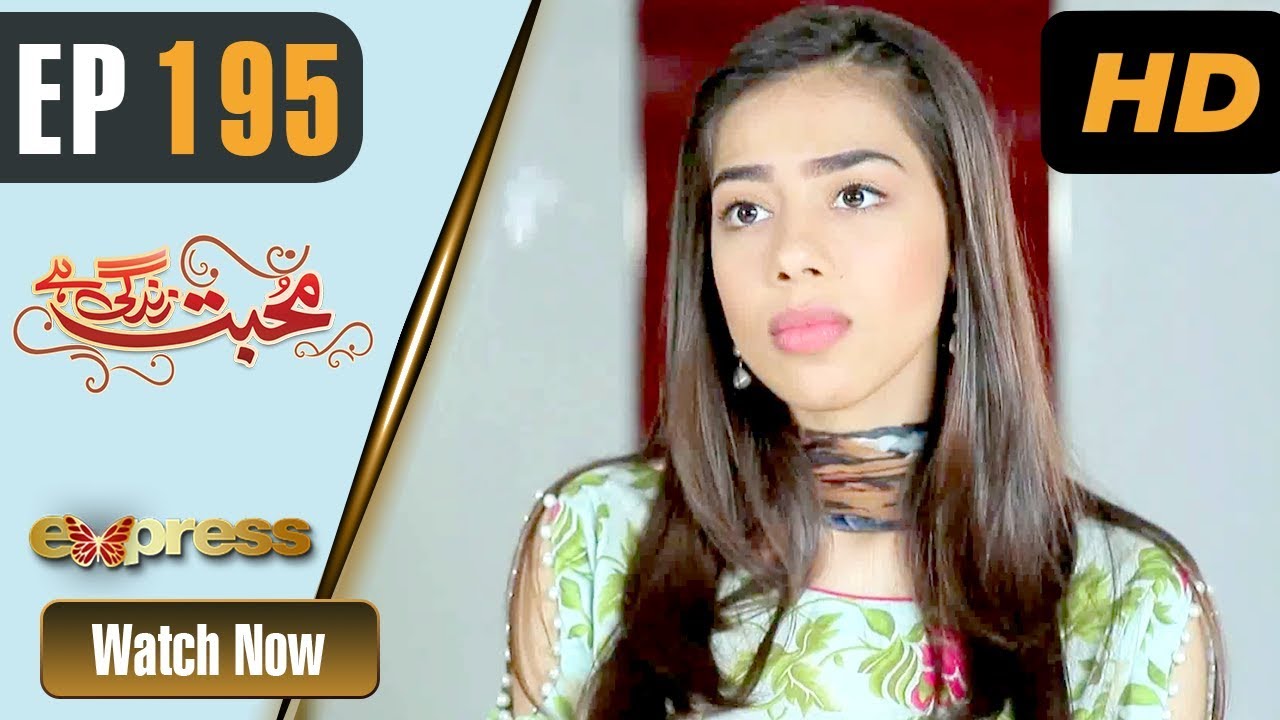 Mohabbat Zindagi Hai - Episode 195  Express Entertainment Dramas 