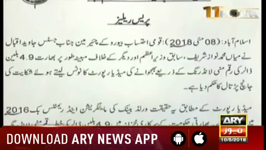 11th Hour  10th May 2018