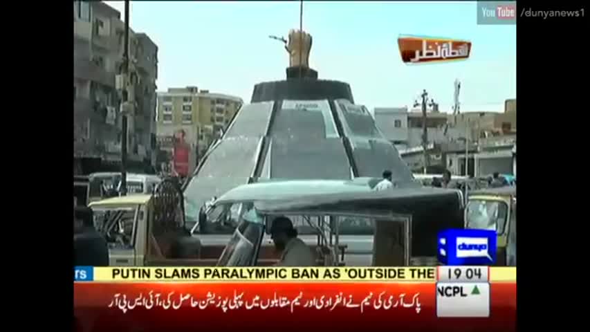 Nuqta Nazar - 25 August 2016