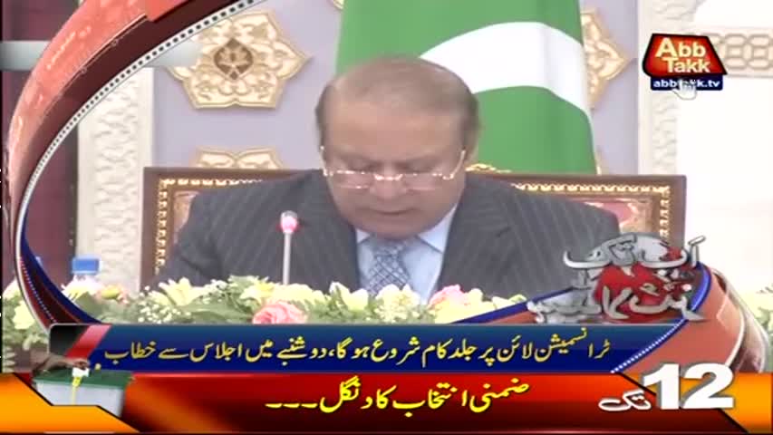 AbbTakk Headlines - 12 PM - 06 July 2017