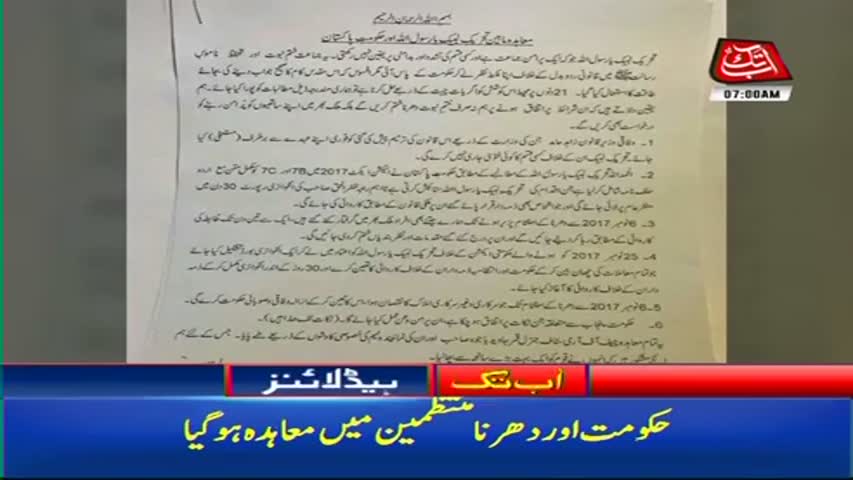 AbbTakk Headlines – 07 AM – 27 November 2017