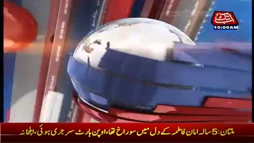 AbbTakk Headlines - 10 AM - 09 May 2017