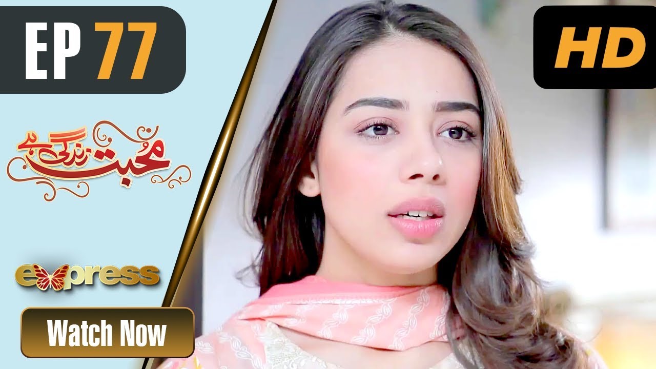 Mohabbat Zindagi Hai - Episode 77
