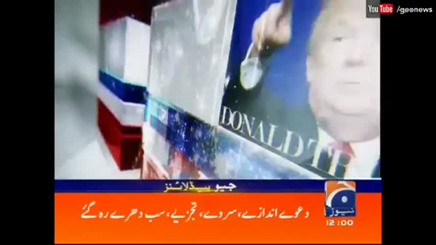 Geo News Headlines 12:00 PM - 9 November 2016