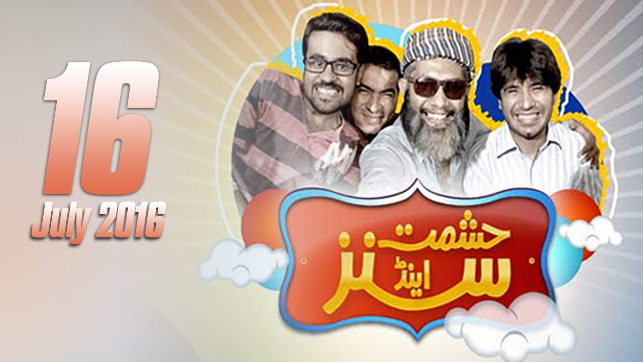 Hashmat Old House - Hashmat & Sons – 16 July 2016