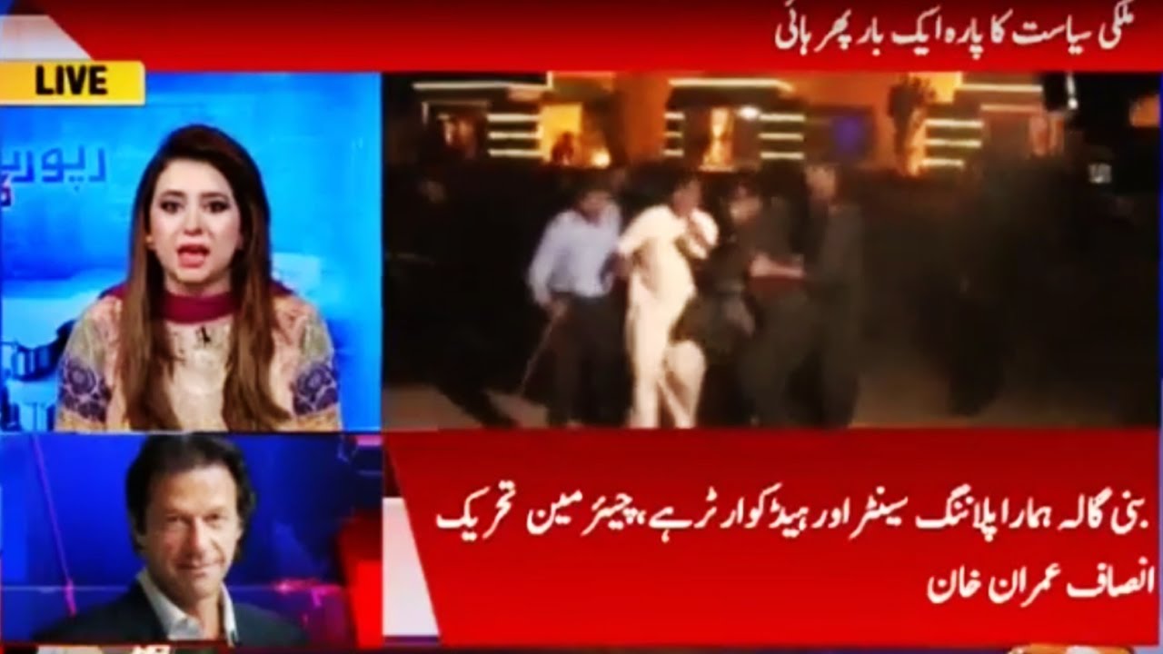 Report Card with Rabia Anum - 28 October 2016 - Geo News