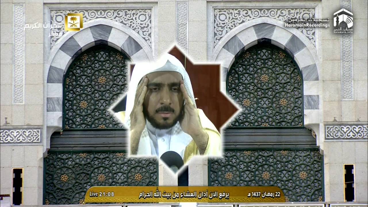 23rd Ramadan 1437 Makkah Adhaan al 'Isha