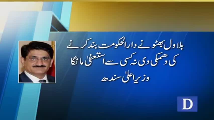 CM Sindh constitutes new team to investigate Karsaz incident