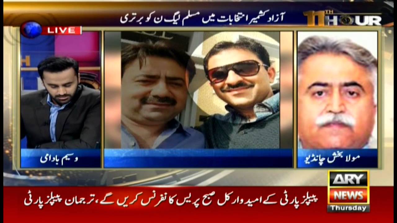 11th Hour 21st July 2016