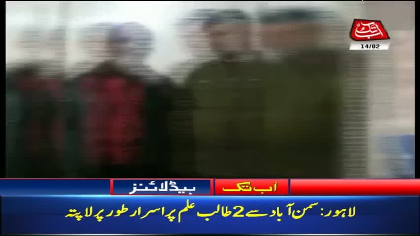 AbbTakk Headlines – 06 AM – 14 February 2018