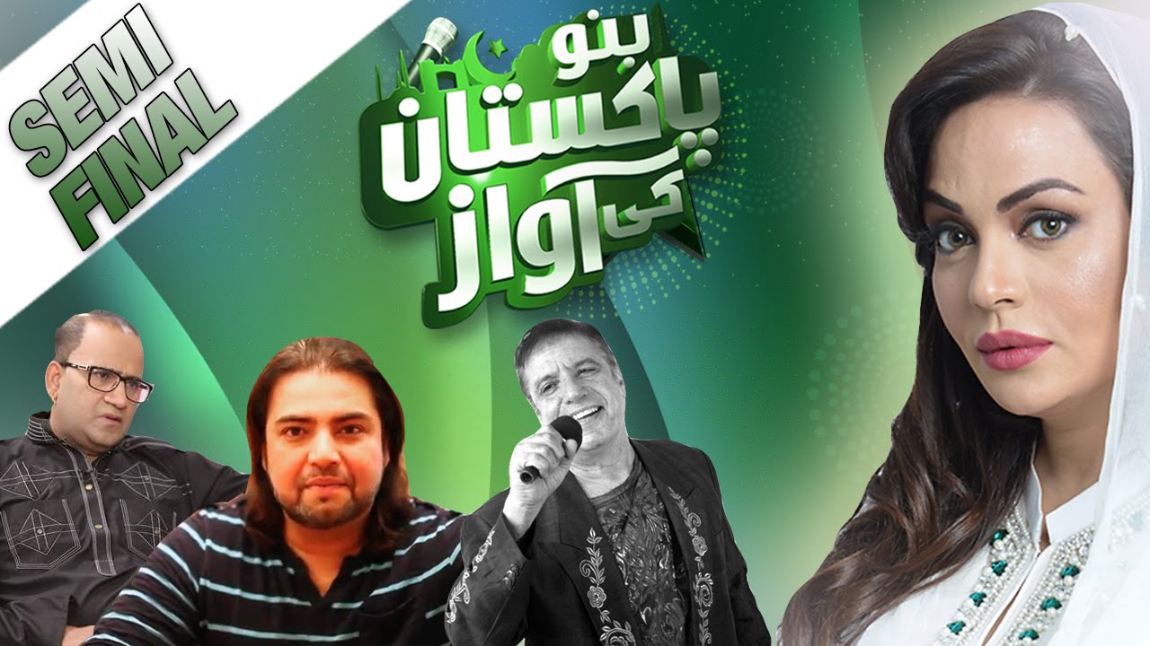 Semi Final | Bano Pakistan Ki Awaz | – 13 Aug 2016