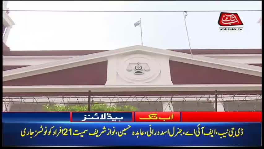 AbbTakk Headlines – 12 PM – 02 June 2018