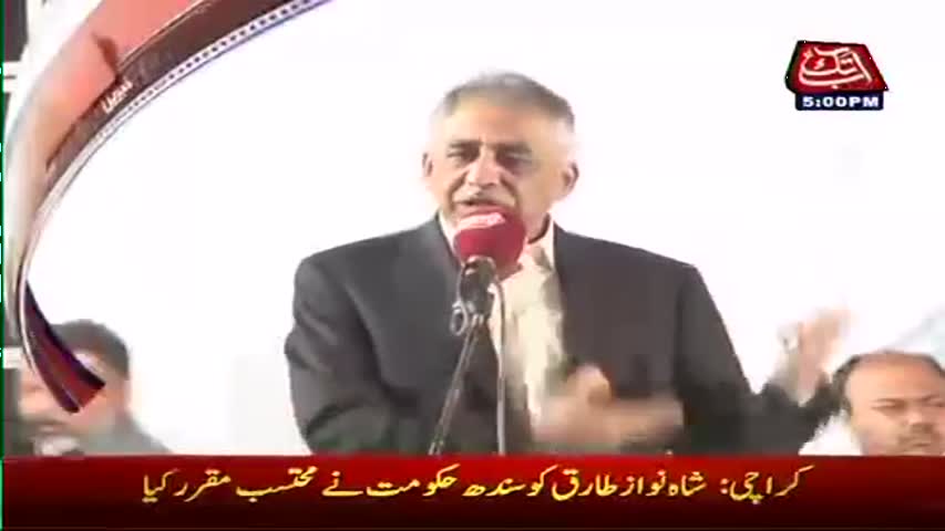 AbbTakk Headlines - 05 PM - 06 April 2017