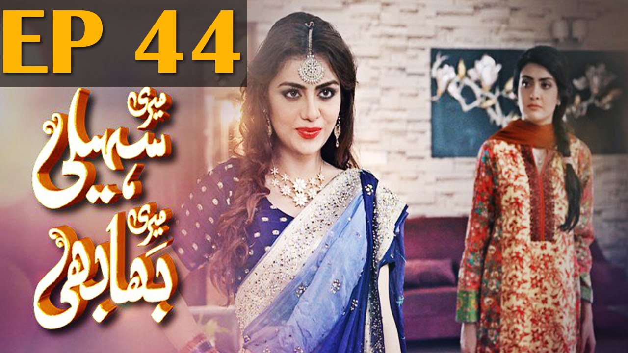Meri Saheli Meri Bhabhi - Episode 44 | Har Pal Geo