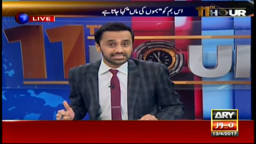 11th Hour 13th April 2017