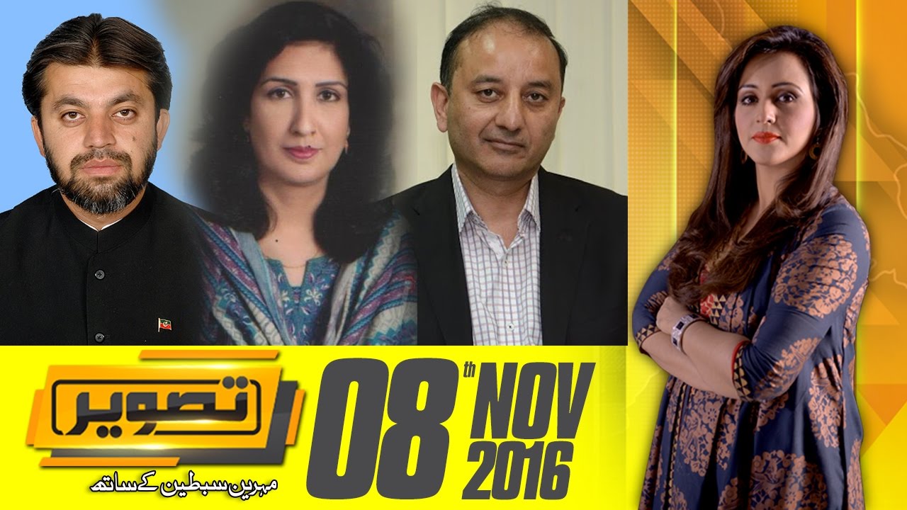 Tehkikaki Committee | Tasveer | SAMAA TV | 08 Nov 2016