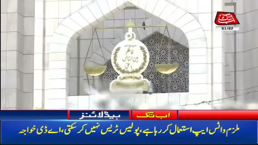 AbbTakk Headlines – 07 AM – 01 February 2018