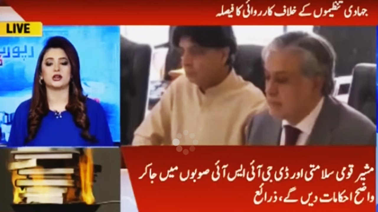 Report Card with Rabia Anum - 7 October 2016 - Geo News