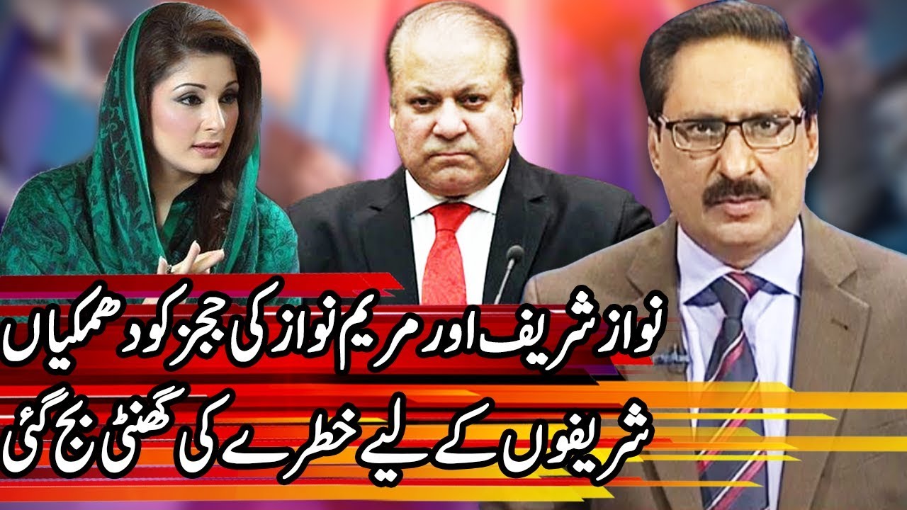 Kal Tak with Javed Chaudhry - 15 February 2018