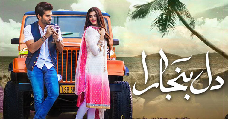Dil Banjaara Episode 1 Full HD HUM TV Drama 14 October 2016