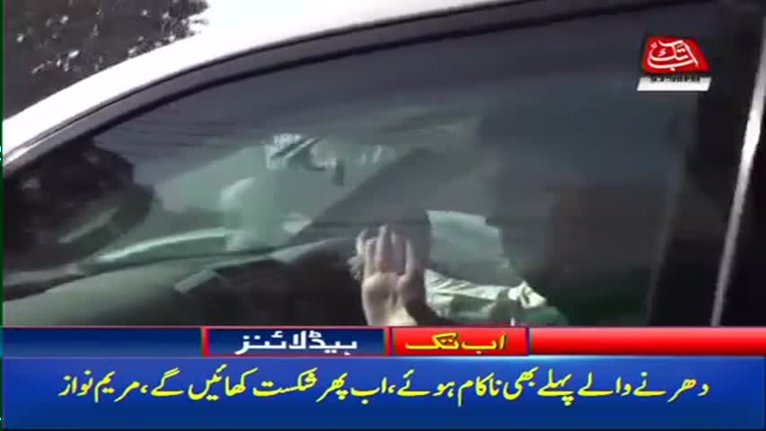 AbbTakk Headlines – 03 PM – 15 January 2018