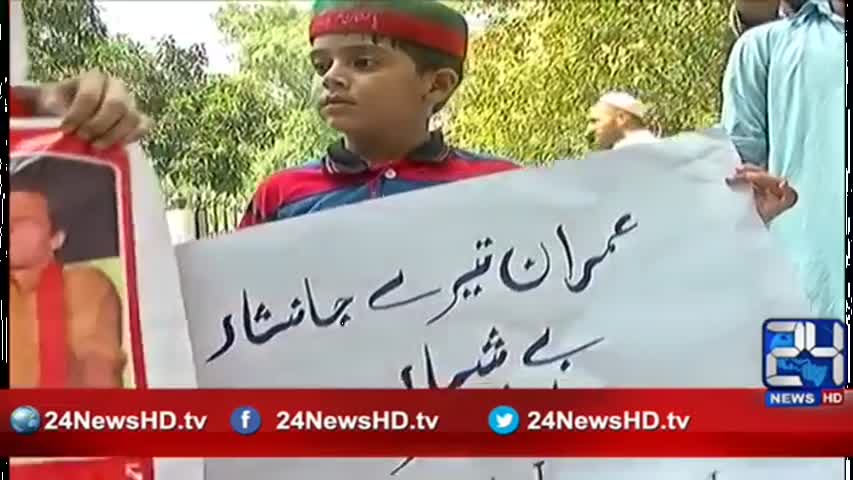 24 Report: DJ Butt fully preparad for PTI rally in Rawalpindi