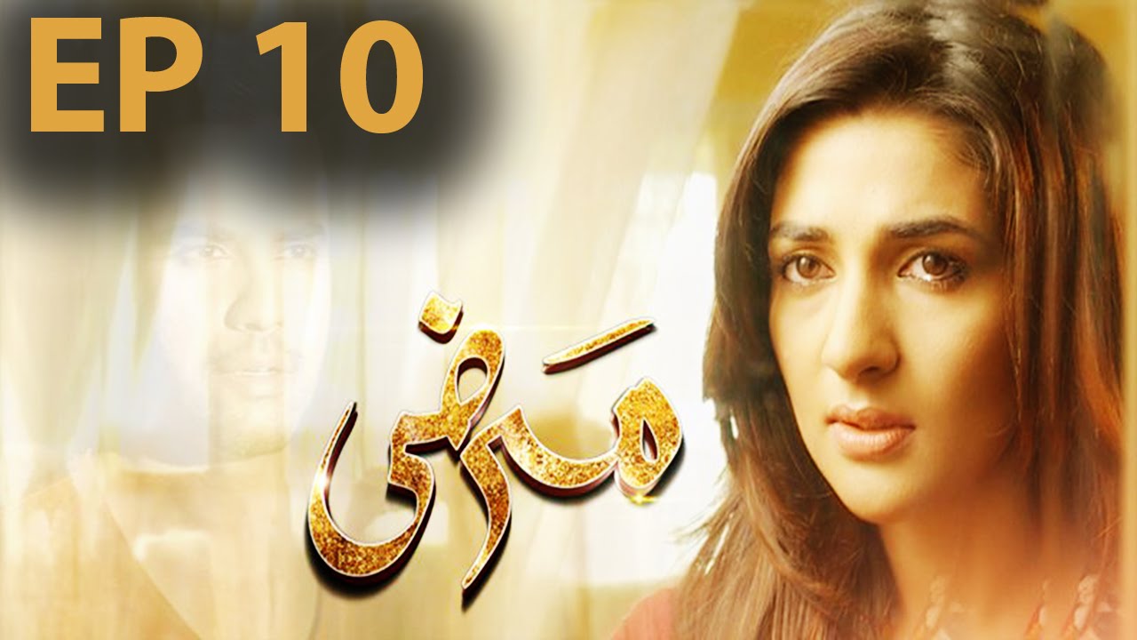 Marzi - Episode10 | Har Pal Geo
