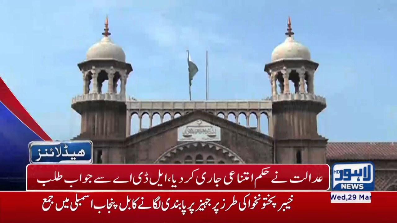 02 PM Headlines Lahore News HD - 29 March 2017