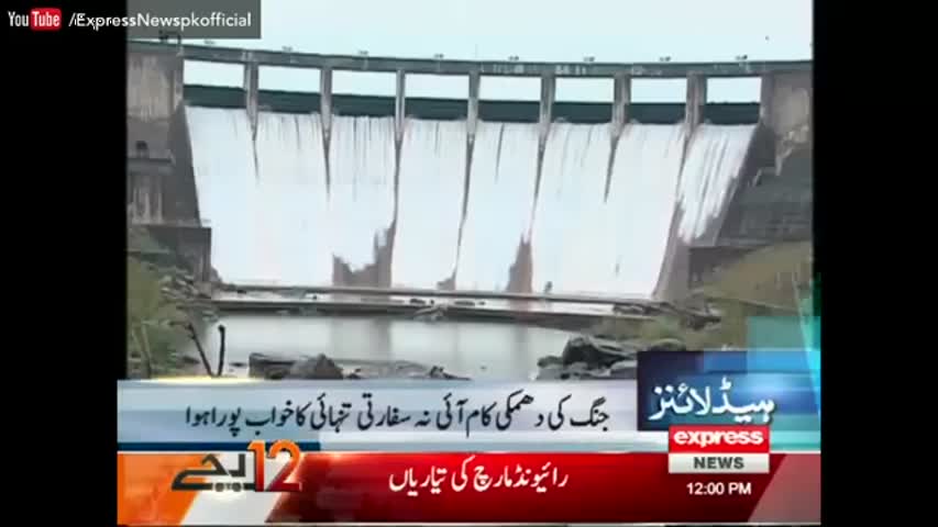 Express News Headlines 12:00 PM - 26 September 2016