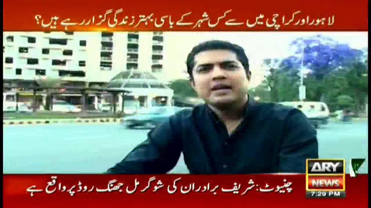 Sar e Aam   9th September 2016