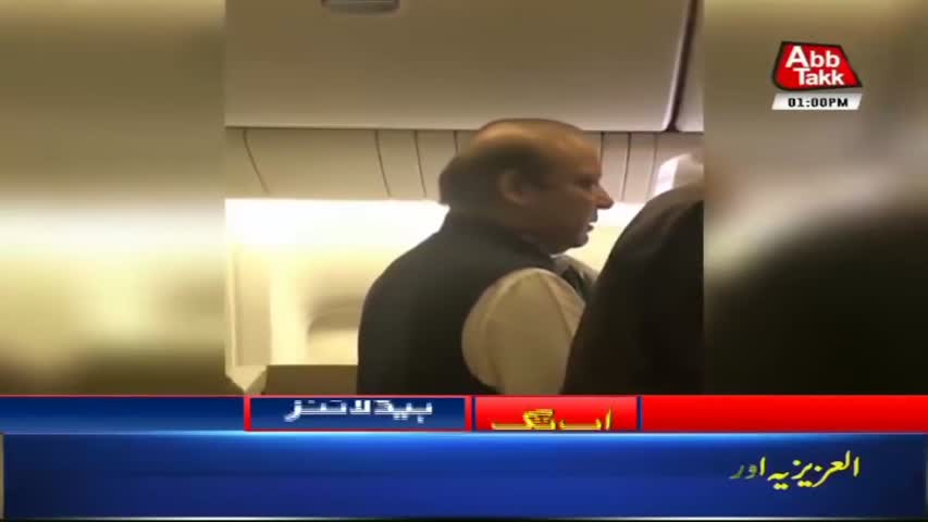 AbbTakk Headlines – 01 PM – 14 July 2018