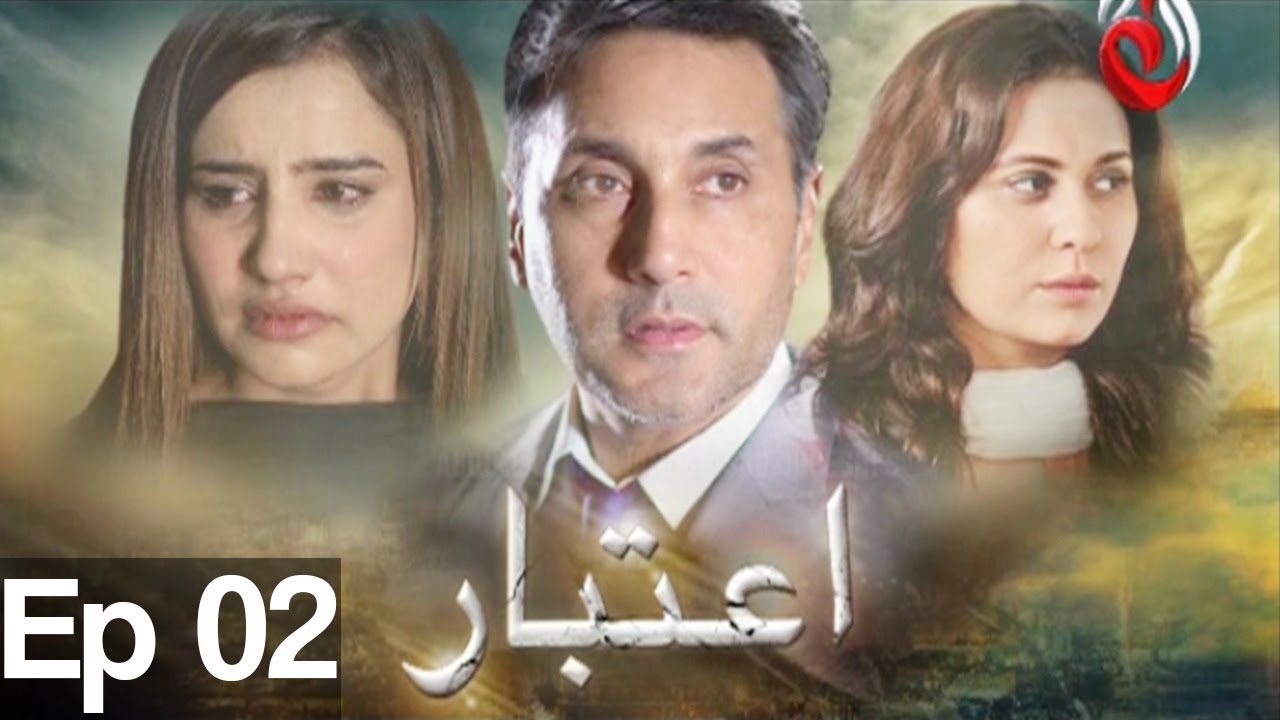 Aitbaar - Episode 2 - Aaj Entertainment