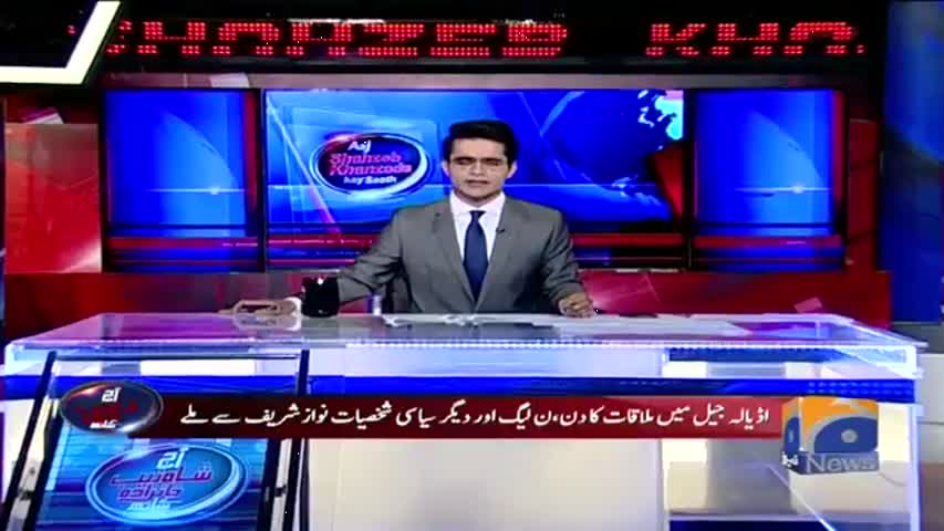 Aaj Shahzeb Khanzada Kay Sath - 09-August-2018